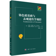 染色質(zhì)基礎(chǔ)與表觀遺傳學(xué)調(diào)控/表觀遺傳/遺傳學(xué)/染色質(zhì)/后基因組/基因調(diào)控/染色質(zhì)與其他生理反應(yīng)協(xié)同