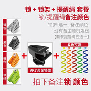 VEISON/威臣 摩托車碟剎鎖不銹鋼鎖電動電瓶車防盜鎖單車自行車鎖碟鎖車鎖 鎖+VK7合金鎖架+提醒繩套餐