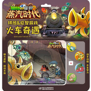 植物大戰(zhàn)僵尸2拼圖&啟智游戲 火車奇遇 新版