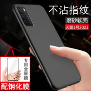特七 中國電信天翼1號2022手機殼鉑頓10透明臻情20磨砂天翼一號2021防摔保護套23伯頓手機硅膠全包軟殼 【天翼1號2021】黑色磨砂殼+送膜
