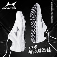 海爾斯中考體育專(zhuān)用鞋立定三級(jí)跳遠(yuǎn)跑步訓(xùn)練學(xué)生高考白色鞋868