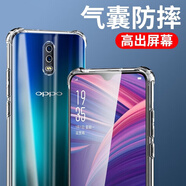 幸莎  OPPOR17手機(jī)殼 r17pro氣囊防摔透明軟殼全包邊防摔硅膠保護(hù)套 OPPOR17【透明四角防摔殼】