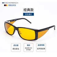 ESCHENBACH 德國(guó)制造原裝進(jìn)口宜視寶防藍(lán)光偏光變色太陽(yáng)鏡電腦手機(jī)護(hù)目眼鏡 護(hù)目鏡變色鏡片166351580