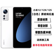 萊者適用小米12原裝后蓋玻璃米12X原廠后殼手機電池蓋米12S外殼米12sp 小米12s后蓋【白色+鏡框】全新原