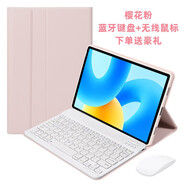 鴻勵（HONLI）適用華為matepad11.5英寸保護套2024款11.5S 2025磁吸藍牙鍵盤(pán)BTKR-W00平板殼2023柔光版鼠標套裝 櫻花粉+白鍵盤(pán)【配鼠標+鋼化膜+收納包+觸屏筆 華為m
