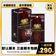 游戲王TCGRC04亞洲英文25周年稀有珍藏包原盒現(xiàn)貨RC04亞英 美版英文原盒（1盒15包）+卡套+