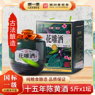 浙一家黃酒花雕酒手工釀造陳年老酒加飯酒糯米酒自飲燒菜廚用料酒老酒 【綠壇禮盒裝花雕】 2.5L 1壇 15度