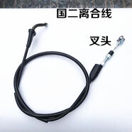 適用于輕騎鈴木125摩托車(chē)離合器適用輕騎鈴木駿威GSX125/QS125-3/3A/3B3C3E 國二離合線(xiàn)