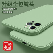 joyme 適用于 蘋(píng)果12pro手機殼 iPhone12Pro 保護套12ProMax全包防摔蘋(píng)果12mini手機套軟 蘋(píng)果12Pro 【抹茶綠】液態(tài)硅膠