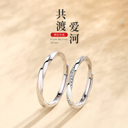 安璐S925銀情侶戒指男女一對戒莫比烏斯共渡愛河求婚訂婚男友生日禮物 情侶戒指一對【贈送禮盒】 開口可調(diào)節(jié)