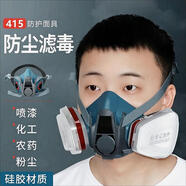 普達防毒面具 FD-415配3號濾毒盒七件套防塵/甲醛/苯/醚等有機氣體噴漆印刷防毒面罩