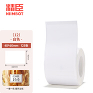精臣B1/B21/B203/B3S/B31標簽機打印紙熱敏標簽紙服裝吊牌商品價格二維碼食品飾品標簽貼紙條碼紙 40*60白色（6卷省錢套餐）