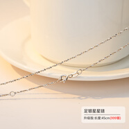 銀奧（yinao）999足銀項(xiàng)鏈女蛇骨鏈替換素鏈足銀盒子裸鏈配飾滿天星無(wú)吊墜鏈條 990星星素鏈