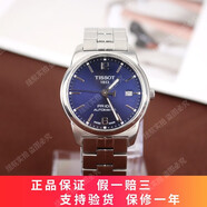 【二手95新】天梭(TISSOT)經(jīng)典天博PR100系列男士自動(dòng)機(jī)械腕表二手鐘表回收鑒定38mm 藍(lán)盤-鋼帶T049.407.11.047.00