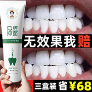 醫后牙膏潔白牙齒口氣臭牙漬黃煙漬黑牙垢益生菌口腔清潔清新口氣男女 2支超值裝=99【立省37】