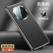 閃煌 華為Mate50Pro手機殼Mate40pro素皮鏡頭全包mt50防摔限量版mete50保護套 華為mate50【靜夜黑】高端素皮殼真皮觸感