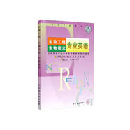 生物工程生物技術(shù)專業(yè)英語