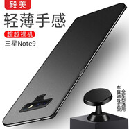 毅美 適用三星Note9手機殼noto9超薄磨砂九男款3星Galaxy防摔全包SM硬殼蓋樂世not保護套純色簡約外殼 巖砂黑丨磁吸款+支架 三星Note9