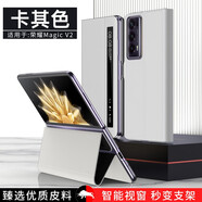 皇上請進(jìn) 適用榮耀magicv2手機殼magic V2至臻版折疊屏真皮翻蓋全包保護套智能視窗防摔皮套 榮耀MagicV2【卡其色】丨現貨速發(fā)丨素皮款通用