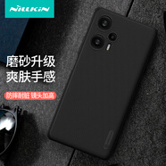 耐爾金 適用小米紅米Note12Turbo手機(jī)殼防摔 磨砂防滑全包保護(hù)套硬殼軟邊簡(jiǎn)約通用哈利波特 護(hù)盾Pro黑色