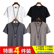霧卡（WUKA）【純棉4件】短袖t恤男圓領(lǐng)寬松半袖男純色棉T恤夏季男裝上衣服t衫 純色：白+黑+鐵灰+卡其 2XL (150-165斤內(nèi))