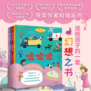 幻想吧，讓童年起飛 兒童繪本6-12歲