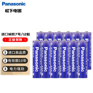 松下（Panasonic）原裝進口7號數(shù)碼堿性電池12粒適用于遙控器玩具鍵盤鼠標(biāo)