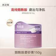 水之蔻身體乳保濕滋潤持久留香香體女士潤膚乳清潔香氛沐浴露乳液 150g 1罐 【磨砂膏】莫奈花園