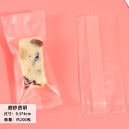 德立牛軋糖包裝袋新年2026馬年糖果紙手工奶糕太妃機封袋家用透明袋子 白色磨砂糖袋200只
