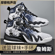 鴻星童尓克斷碼新款詹姆斯籃球鞋秋季室外實戰(zhàn)球鞋減震防滑耐磨男童運動 【白黑】送：籃球襪+熒光手環(huán) 43