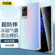 可樂豬vivo X60曲面版手機殼X60Pro+透明軟殼四角氣囊X60防摔后殼男女硅膠全包鏡頭保護套 vivo X60【透明】氣囊防摔殼