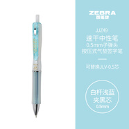 斑馬牌（ZEBRA）學(xué)霸利器JJZ49按動(dòng)速干中性筆 0.5mm子彈頭學(xué)生簽字刷題速記寫字筆白桿淺藍(lán)夾黑芯 單支裝