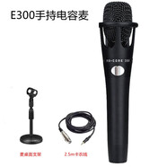 花斑鼠 e300手持麥克風(fēng)電容直播有線(xiàn)話(huà)筒錄音適用于通用聲卡電腦創(chuàng  )新5.1 7.1 e300手持麥+麥桌面支架【16芯】