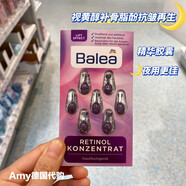 芭樂雅（Balea）現(xiàn)貨德國dm芭樂雅Balea膠囊玻尿酸橄欖油海藻Q10眼部VC精華素7粒 芭樂雅視黃醇補骨脂酚抗皺再生膠