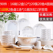 景航 90件碗碟套裝景德鎮餐具陶瓷器家用餐具套裝菜盤(pán)子禮品碗筷日式組合簡(jiǎn)約吃飯碗具10十人用 90件金枝（品鍋配置)