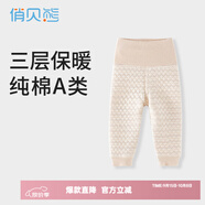 俏貝熊嬰兒保暖褲秋冬高腰男童線褲女兒童秋褲三層夾棉寶寶純棉加厚內(nèi)穿 駝色高腰褲 73