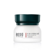 相宜本草紅景天瑩透幼白面霜（水潤亮膚）50g（保濕面霜 祛斑美白）