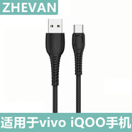 喆凡適用vivo iQOO充電線(xiàn)Neo7se Neo6 Neo3 Pro Nex Neo5 5s SE活力版數據線(xiàn)5G手機超級快充充電器線(xiàn) 黑色2米Type-C閃充加長(cháng)6A數據線(xiàn) iQOO Neo6