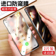 瘋殼 華為p30防窺膜mate30/20膜nova6手機膜v30榮耀20/10/9x防 【進(jìn)口磚石防窺膜】1片透明+1片黑色 榮耀 play