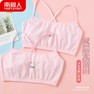 南極人女童內(nèi)衣少女文胸卡通吊帶胸罩兒童中大童小學生背心 粉+粉A85