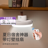 派凡 小風(fēng)扇 小吊扇床上電風(fēng)扇宿舍靜音usb充電免打孔掛式掛扇壁扇廚房戶外露營帳篷便攜多功能 白【帶夜燈/遙控器+三米線+掛鉤】 4000mAh