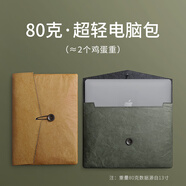 筆記本電腦包適用蘋果macbook微軟內(nèi)膽包13英寸華為杜邦紙保護套 【橄綠】 【中號】可裝330*230