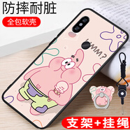 鑫思埠 紅米note5手機殼nt5防摔MIUI軟硅膠mec7s卡通nite5創(chuàng  )意met7s保護套no 派大星(關(guān)注店鋪配 指環(huán)+掛繩) 紅米Note5