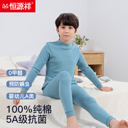 恒源祥圓領(lǐng)純棉兒童秋衣秋褲男童內(nèi)衣套裝學(xué)生全棉毛衫男青少年保暖內(nèi)衣 中領(lǐng)深藍(lán) 165 (身高155-164斤 重90-110斤)