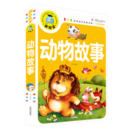 動(dòng)物故事（注音彩圖版）小學(xué)生一二三年級課外閱讀書(shū)籍少年兒童文學(xué)必讀經(jīng)典名著(zhù)睡前故事書(shū)