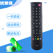 優(yōu)美佳 適用于東芝液晶電視遙控器 CT-8050直接使用 46F150C
