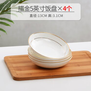 瓷秀源盤子菜盤家用骨瓷餐具組合陶瓷簡約深盤飯盤套裝金邊碟子餐盤 飯盤4個裝（蘸料小吃碟） 5英寸