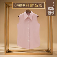 路施南假領(lǐng)子女款高檔百搭秋冬新款打底襯衫假領(lǐng)襯衣領(lǐng)尖領(lǐng)裝飾假衣領(lǐng)子 粉色 L1819 M