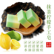 海林樹蜂蜜手工皂洗臉皂精油皂補(bǔ)水沐浴多用香皂 檸檬綠茶皂+網(wǎng)