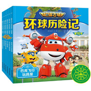 超級飛俠環(huán)球歷險記第10季 彩繪注音版套裝全6冊 兒童幼兒動畫片圖畫繪本3-6歲故事書(中國環(huán)境標志產(chǎn)品 綠色印刷)